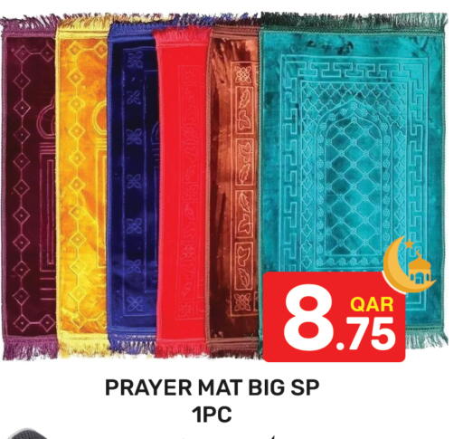 available at مجلس هايبرماركت in قطر - الدوحة