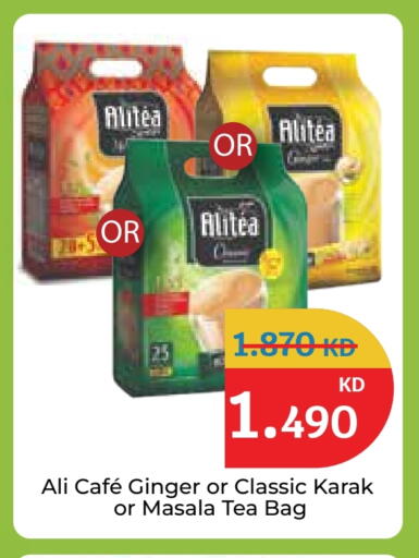 Ginger available at City Hypermarket in Kuwait - Jahra Governorate