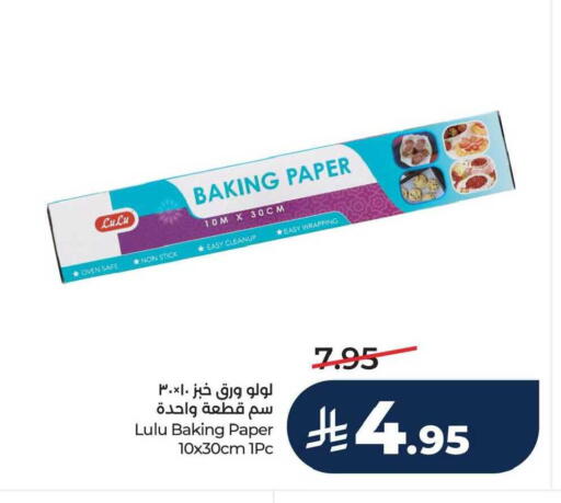 available at LULU Hypermarket in KSA, Saudi Arabia, Saudi - Al Khobar