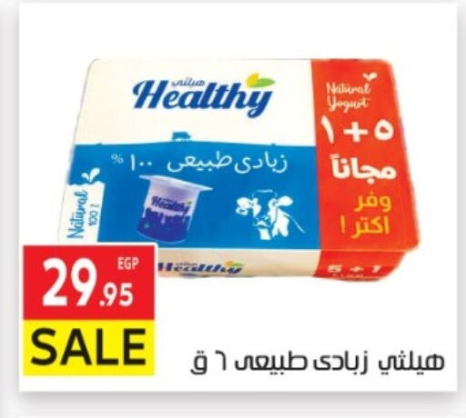 available at المحلاوي ماركت in Egypt - القاهرة