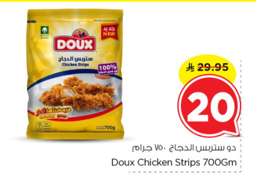 available at نستو in مملكة العربية السعودية, السعودية, سعودية - الرياض