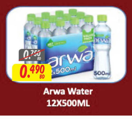 available at The Sultan Center in Bahrain