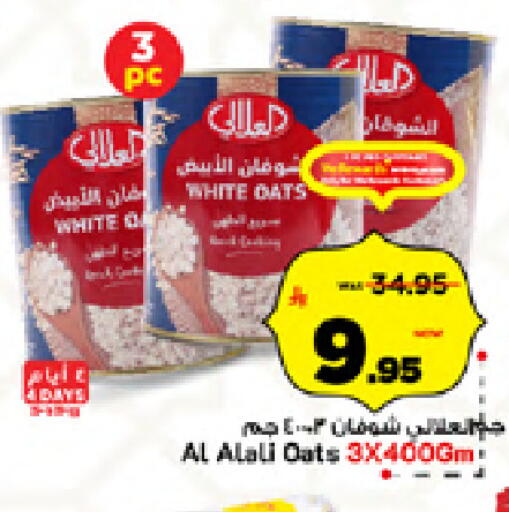 available at مارك & سيف in مملكة العربية السعودية, السعودية, سعودية - الخبر‎
