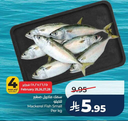 available at لولو هايبرماركت in مملكة العربية السعودية, السعودية, سعودية - سيهات