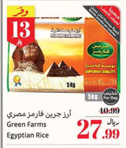 available at Othaim Markets in KSA, Saudi Arabia, Saudi - Al Qunfudhah