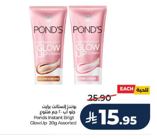 available at LULU Hypermarket in KSA, Saudi Arabia, Saudi - Unayzah