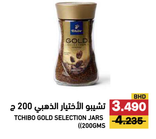 available at Ramez in Bahrain