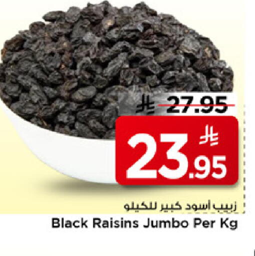 available at مارك & سيف in مملكة العربية السعودية, السعودية, سعودية - الرياض