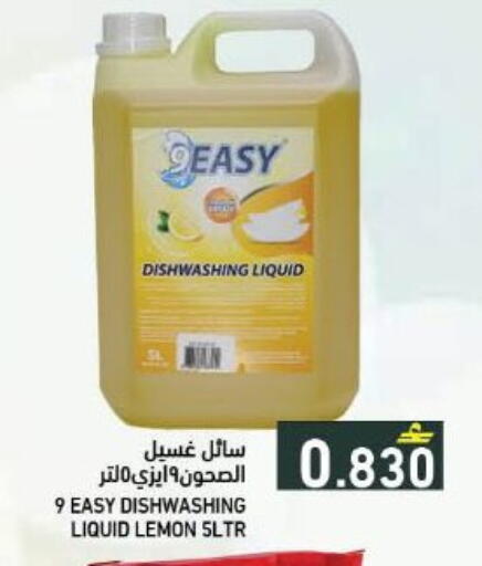 Lemon available at رامز in عُمان - صُحار‎
