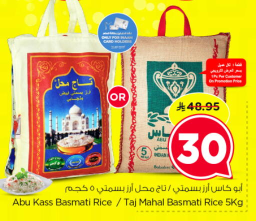 available at نستو in مملكة العربية السعودية, السعودية, سعودية - الرياض