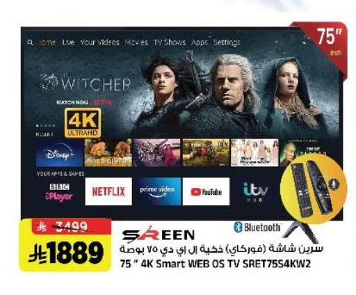 available at المدينة هايبرماركت in مملكة العربية السعودية, السعودية, سعودية - الرياض