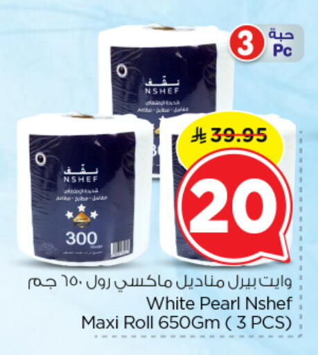 available at Nesto in KSA, Saudi Arabia, Saudi - Buraidah