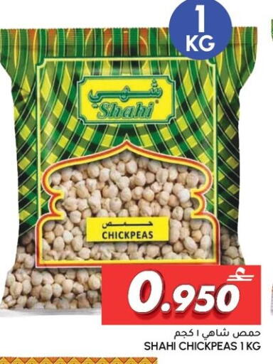 available at الميرة in عُمان - صُحار‎