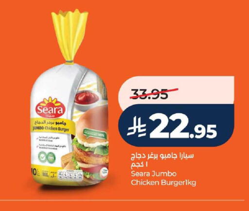 available at لولو هايبرماركت in مملكة العربية السعودية, السعودية, سعودية - عنيزة