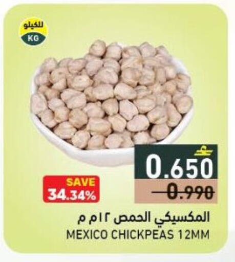 available at رامز in عُمان - مسقط‎
