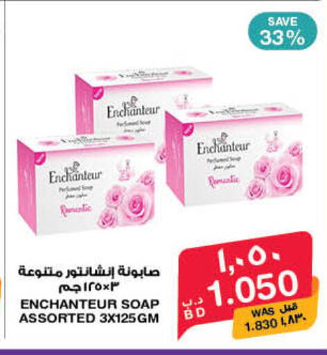 available at ميغا مارت و ماكرو مارت in البحرين