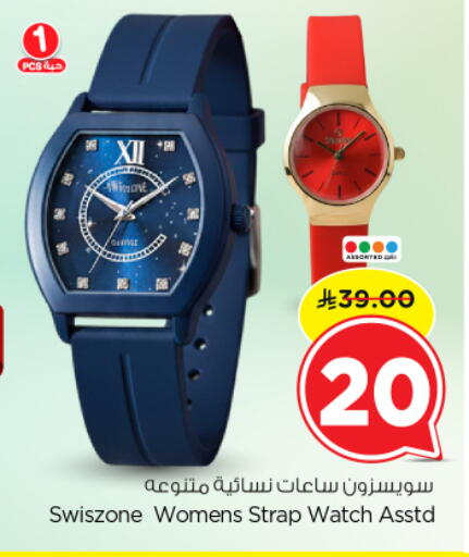 available at نستو in مملكة العربية السعودية, السعودية, سعودية - الرياض