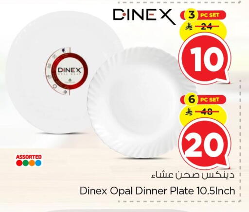 available at نستو in مملكة العربية السعودية, السعودية, سعودية - الأحساء‎