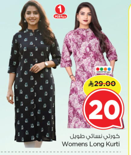 available at نستو in مملكة العربية السعودية, السعودية, سعودية - الرياض