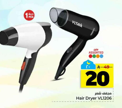 available at هايبر الوفاء in مملكة العربية السعودية, السعودية, سعودية - الخرج