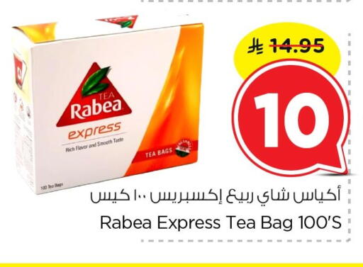 available at نستو in مملكة العربية السعودية, السعودية, سعودية - الخبر‎