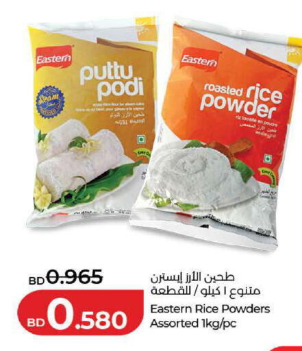 available at لولو هايبر ماركت in البحرين