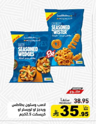 available at Aswaq Ramez in KSA, Saudi Arabia, Saudi - Tabuk