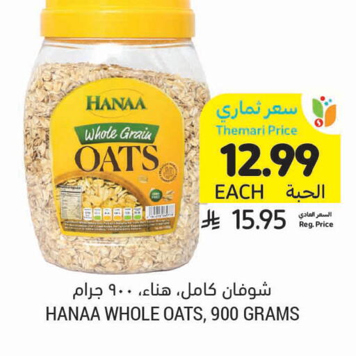 available at Tamimi Market in KSA, Saudi Arabia, Saudi - Saihat