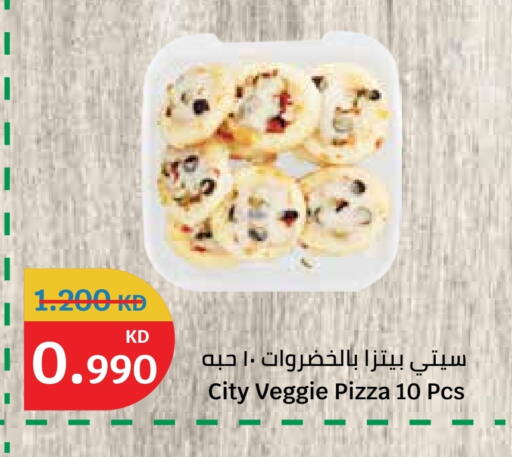 available at سيتي هايبرماركت in الكويت - محافظة الأحمدي