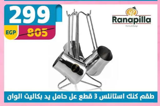 available at سنتر شاهين in Egypt - القاهرة