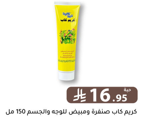 available at تخفيضات العائلة in مملكة العربية السعودية, السعودية, سعودية - الرياض