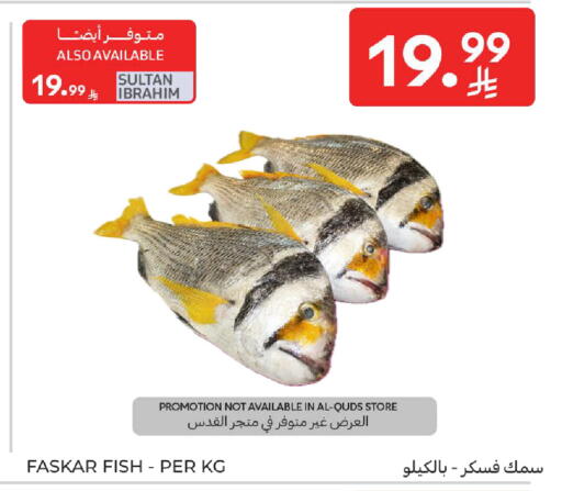 available at كارفور in مملكة العربية السعودية, السعودية, سعودية - جدة