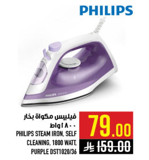 available at أبراج هايبر ماركت in مملكة العربية السعودية, السعودية, سعودية - مكة المكرمة