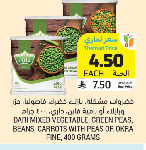 Peas Okra available at Tamimi Market in KSA, Saudi Arabia, Saudi - Unayzah