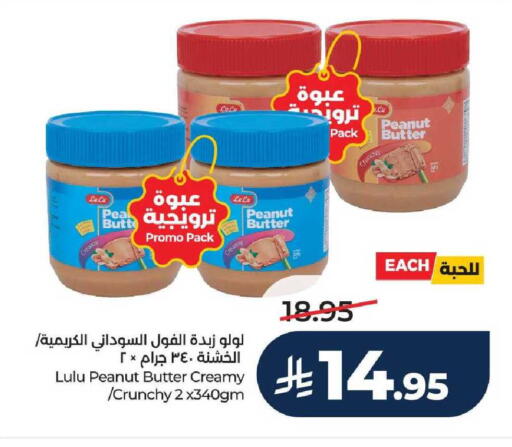 available at لولو هايبرماركت in مملكة العربية السعودية, السعودية, سعودية - جدة