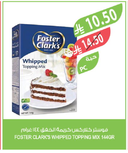 available at المزرعة in مملكة العربية السعودية, السعودية, سعودية - المنطقة الشرقية