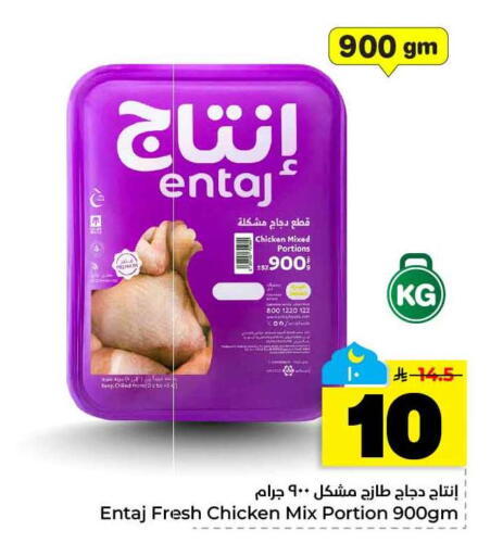 available at هايبر الوفاء in مملكة العربية السعودية, السعودية, سعودية - الخرج