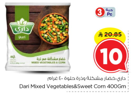 available at نستو in مملكة العربية السعودية, السعودية, سعودية - الرياض