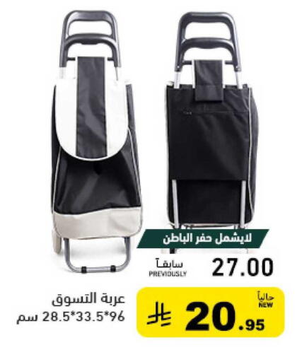 available at أسواق رامز in مملكة العربية السعودية, السعودية, سعودية - تبوك
