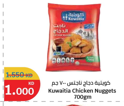 available at City Hypermarket in Kuwait - Jahra Governorate