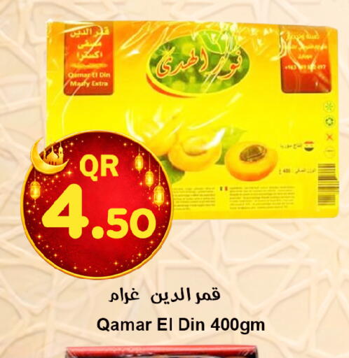available at احلى مارت in قطر - الضعاين