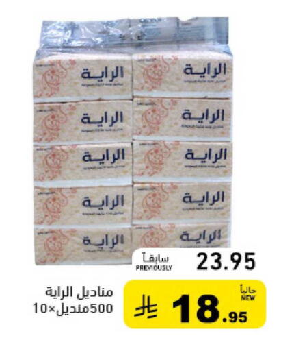 available at أسواق رامز in مملكة العربية السعودية, السعودية, سعودية - تبوك