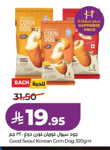 available at LULU Hypermarket in KSA, Saudi Arabia, Saudi - Unayzah
