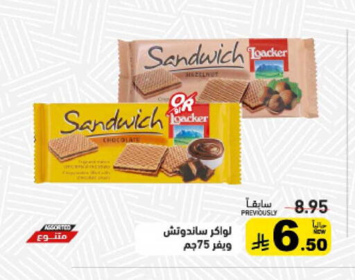 available at أسواق رامز in مملكة العربية السعودية, السعودية, سعودية - تبوك