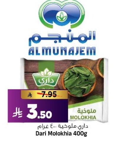 available at المدينة هايبرماركت in مملكة العربية السعودية, السعودية, سعودية - الرياض