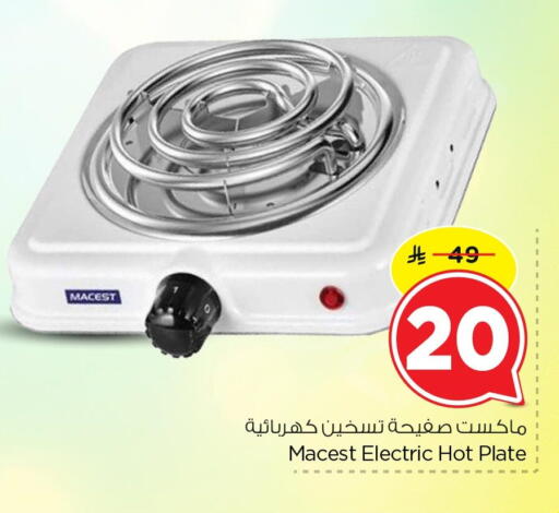 available at نستو in مملكة العربية السعودية, السعودية, سعودية - الجبيل‎