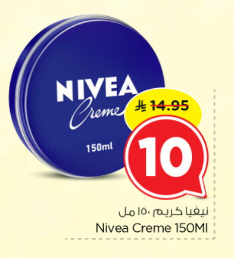 available at Nesto in KSA, Saudi Arabia, Saudi - Al-Kharj