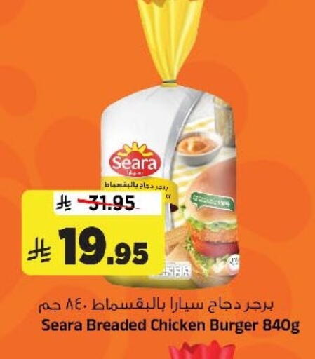 available at Al Madina Hypermarket in KSA, Saudi Arabia, Saudi - Riyadh