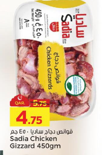 available at Paris Hypermarket in Qatar - Al-Shahaniya