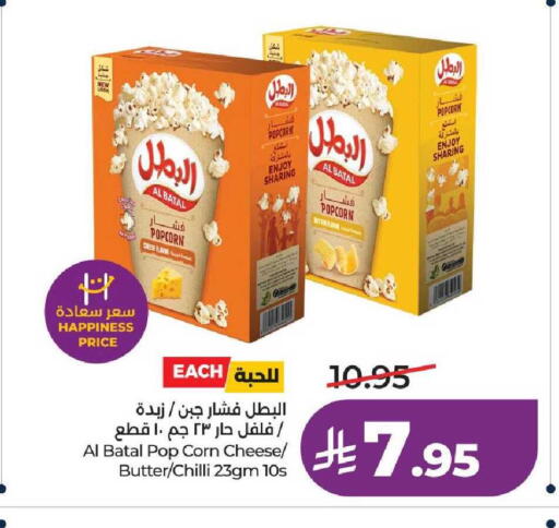Chilli available at LULU Hypermarket in KSA, Saudi Arabia, Saudi - Unayzah